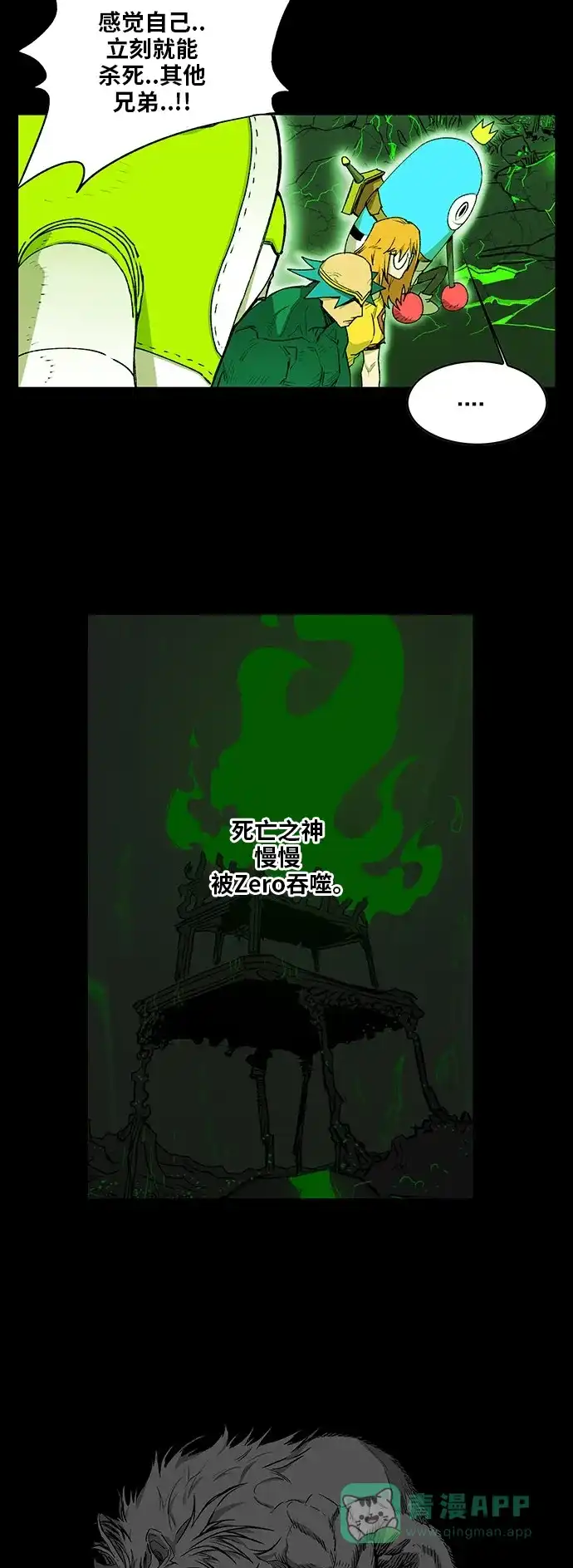 《热练战士》第169话 第8页