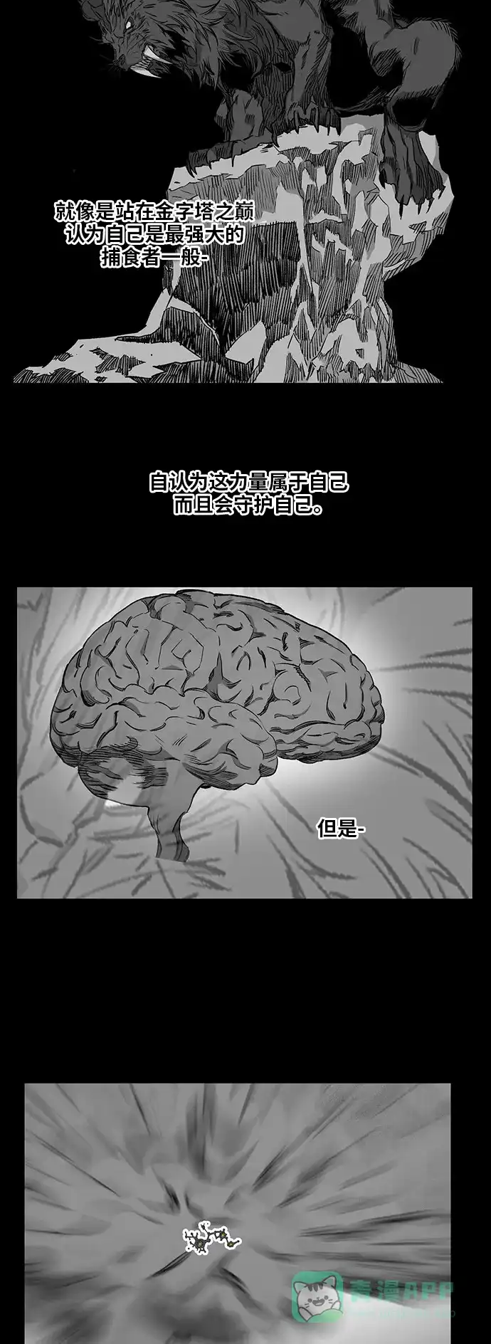 《热练战士》第169话 第9页