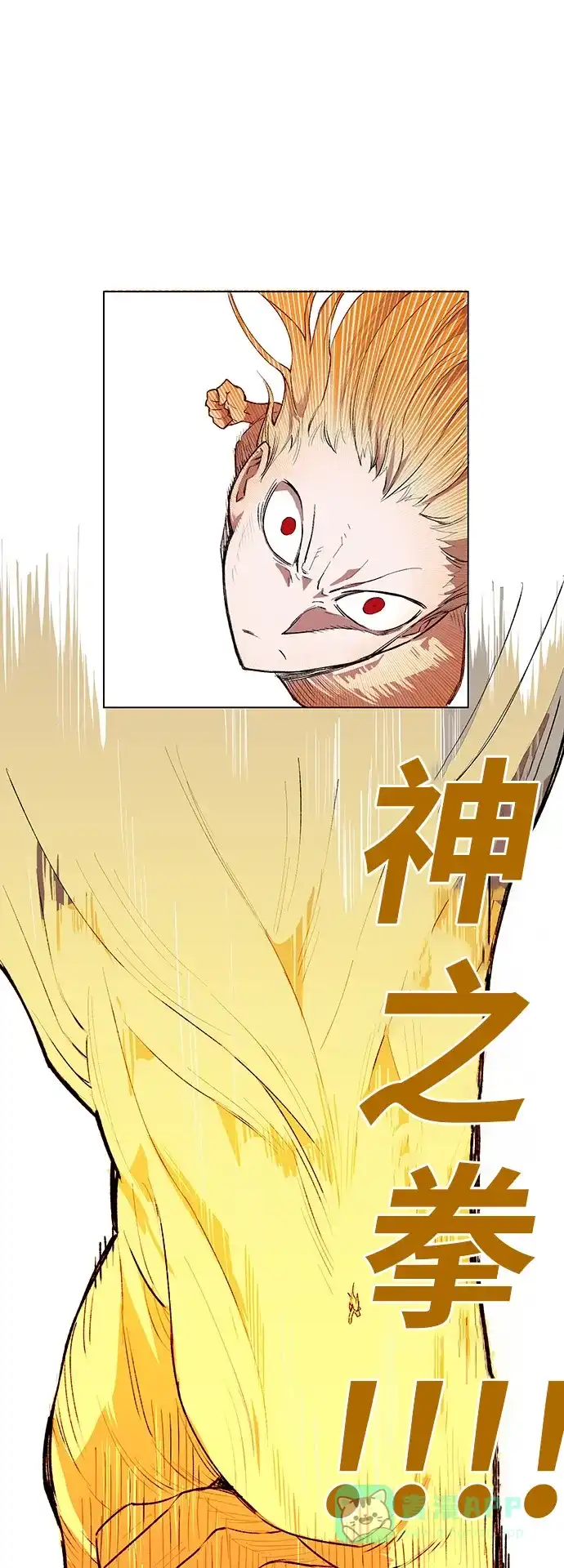 《热练战士》第169话 第16页