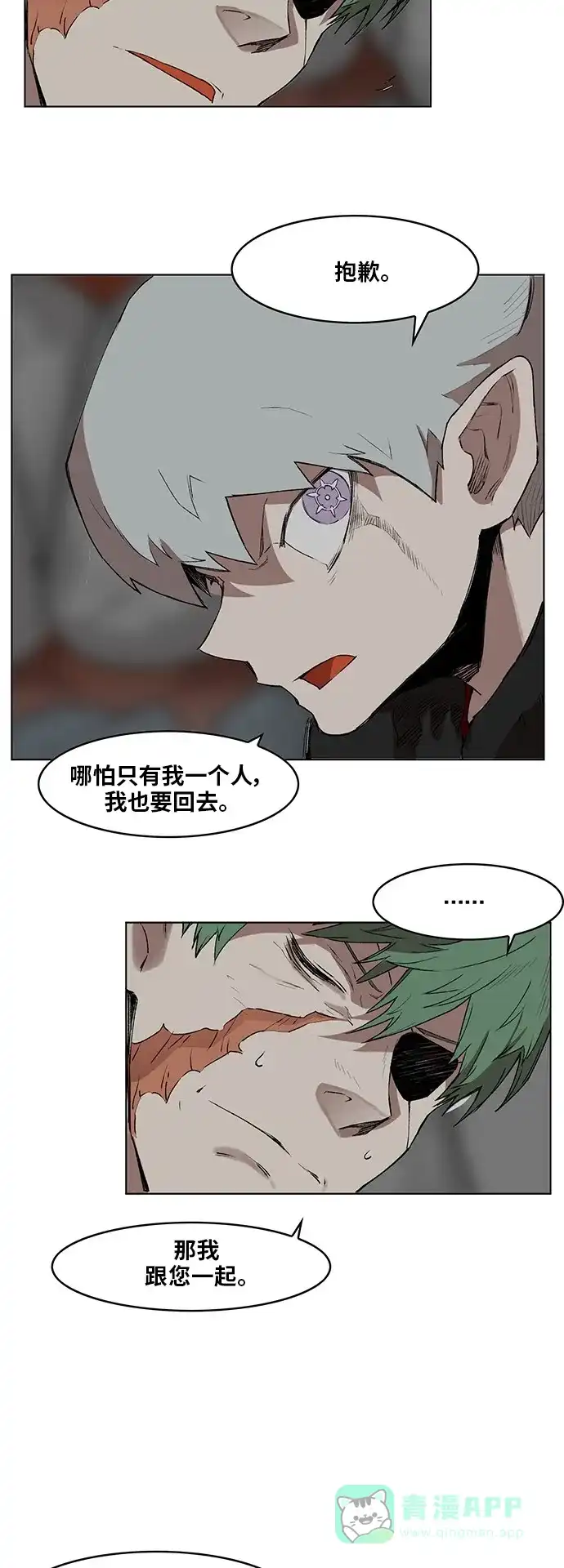 《热练战士》第169话 第40页