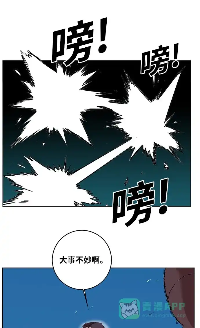 《热练战士》第169话 第51页
