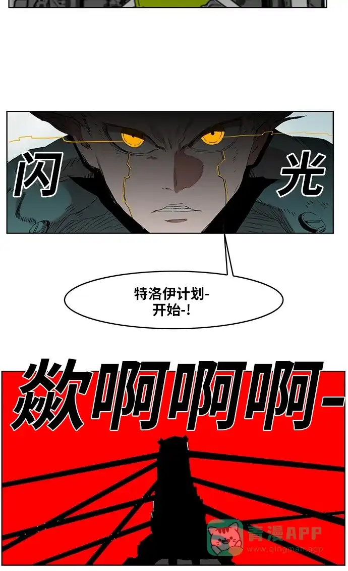 《热练战士》第169话 第47页