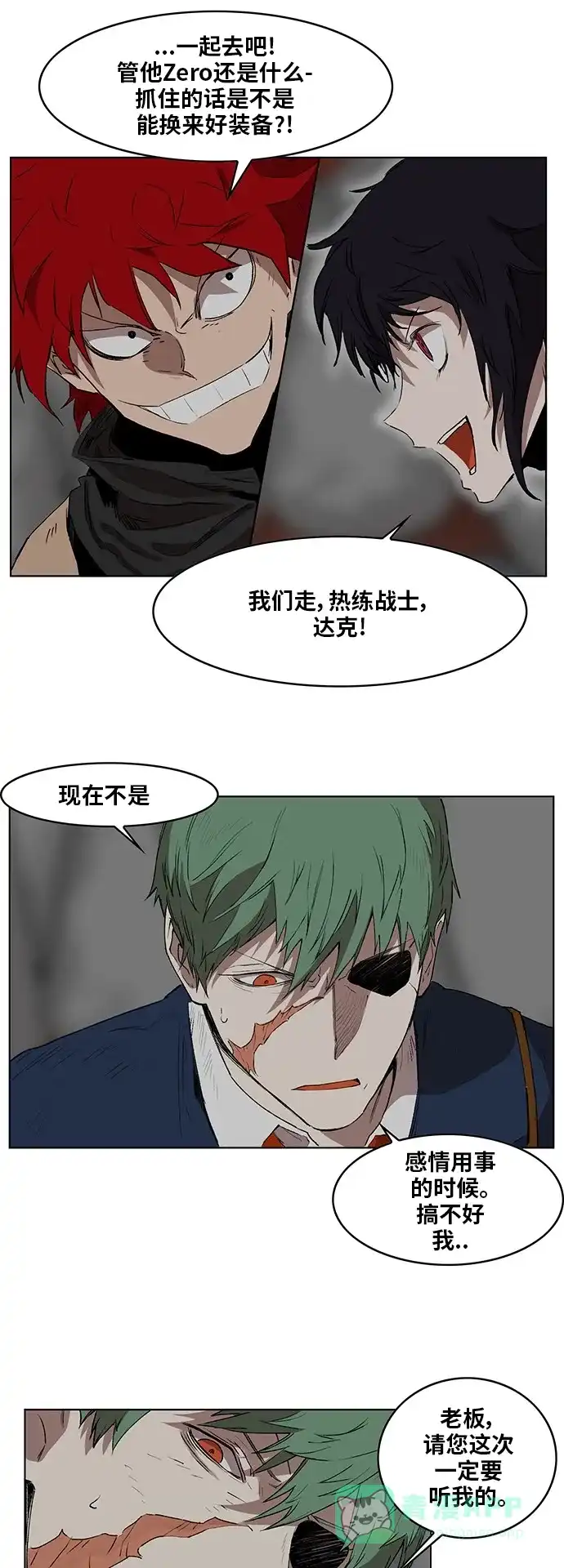 《热练战士》第169话 第39页