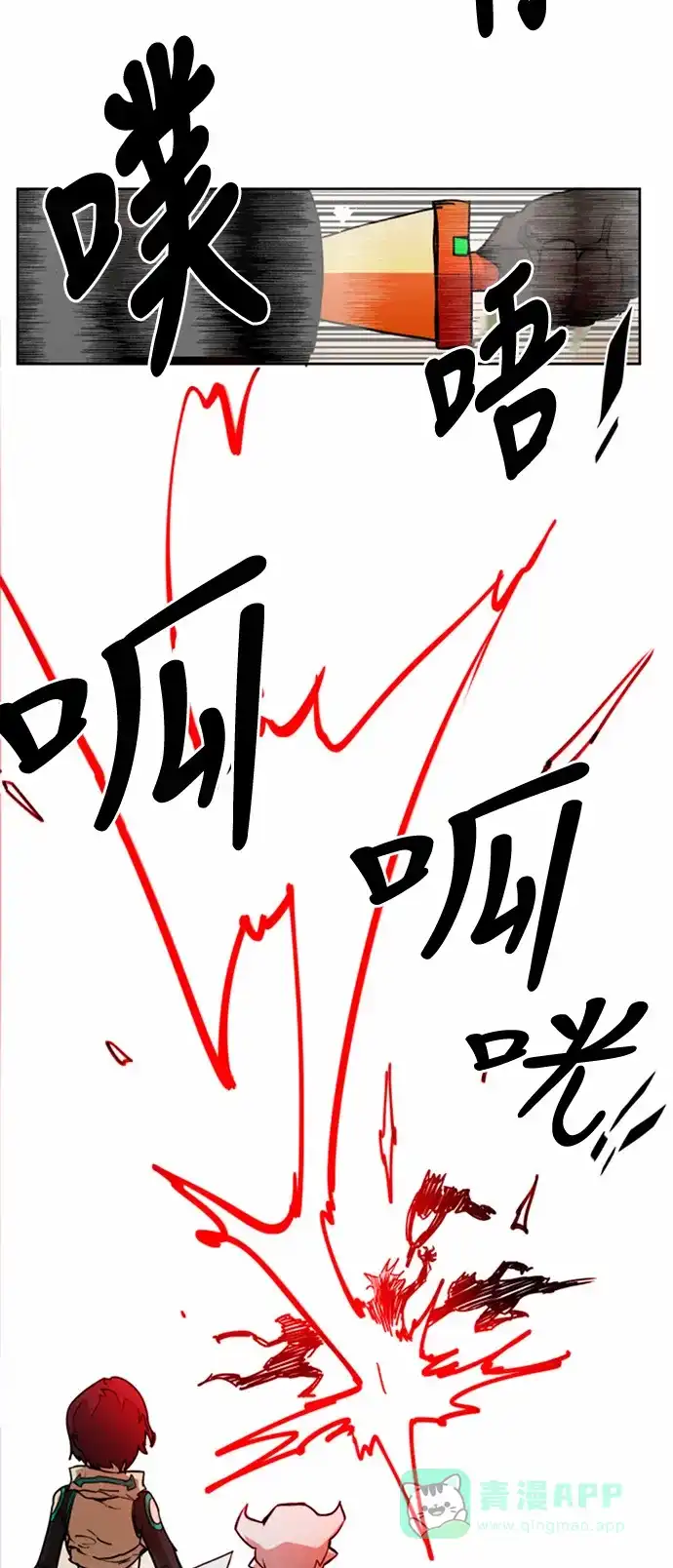 《热练战士》第17话 第9页
