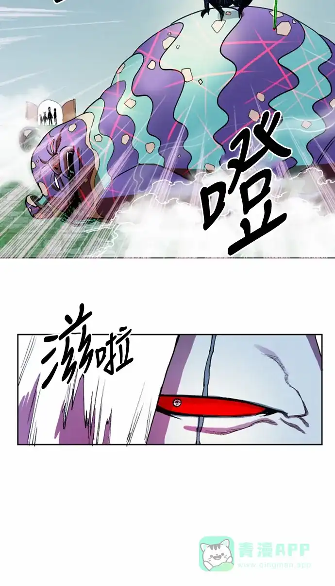 《热练战士》第17话 第47页