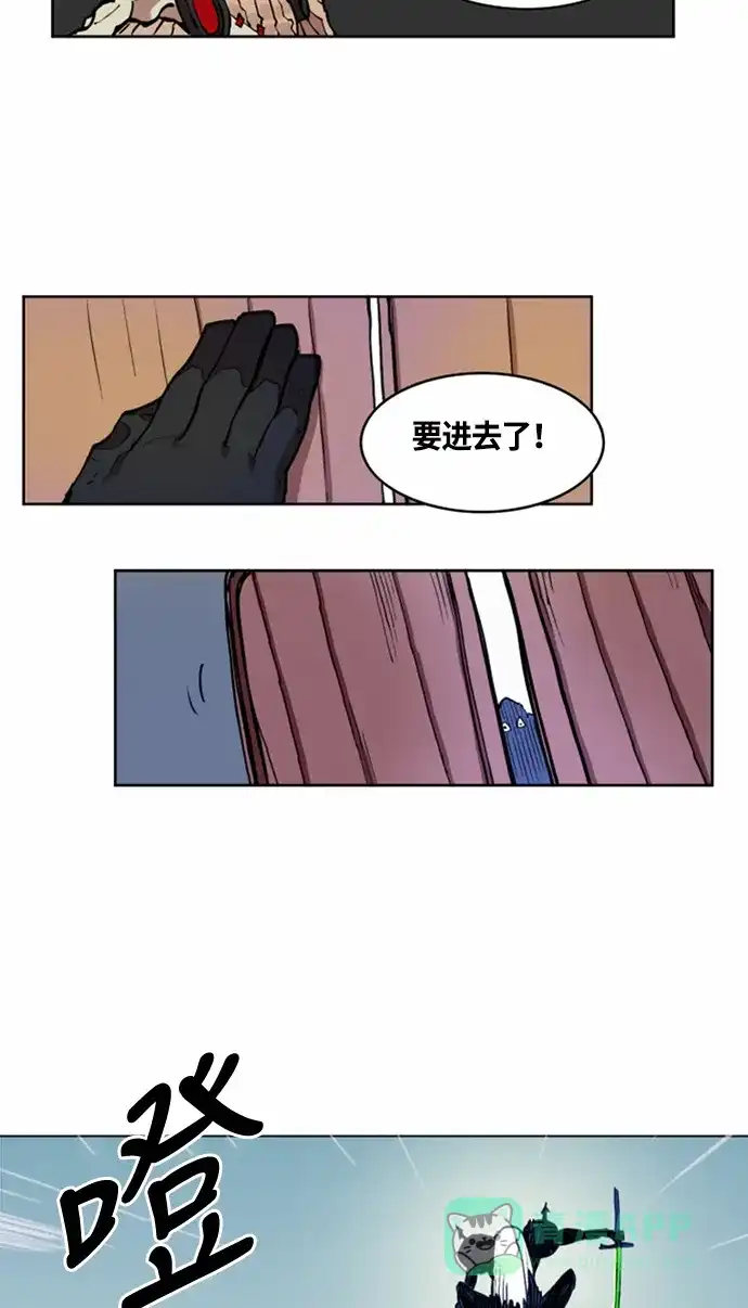 《热练战士》第17话 第46页