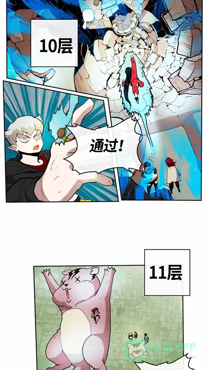 《热练战士》第17话 第44页
