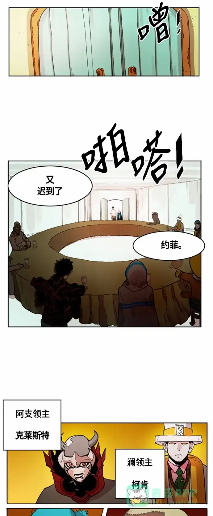 《热练战士》第17话 第30页
