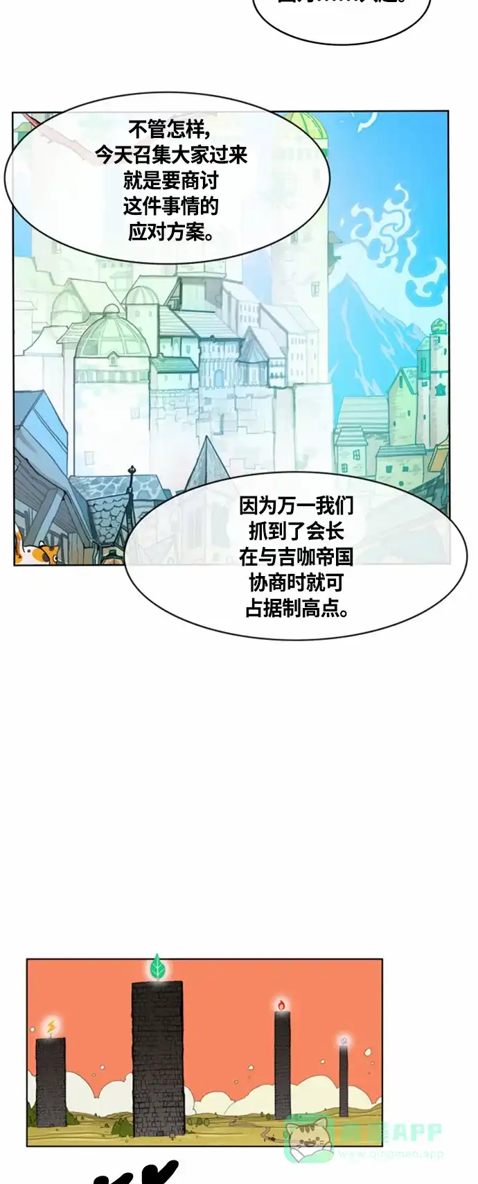 《热练战士》第17话 第36页