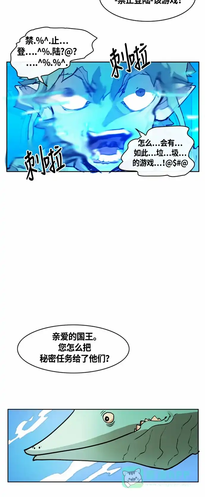 《热练战士》第17话 第26页