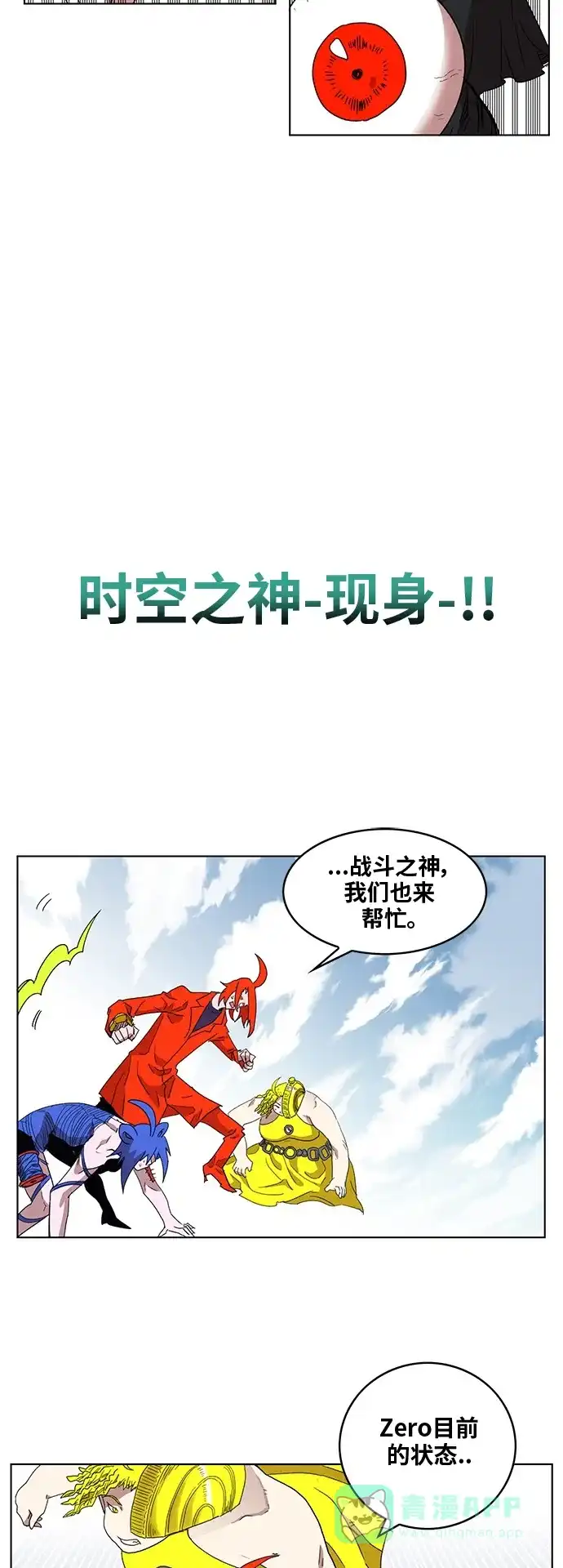 《热练战士》第170话 第27页
