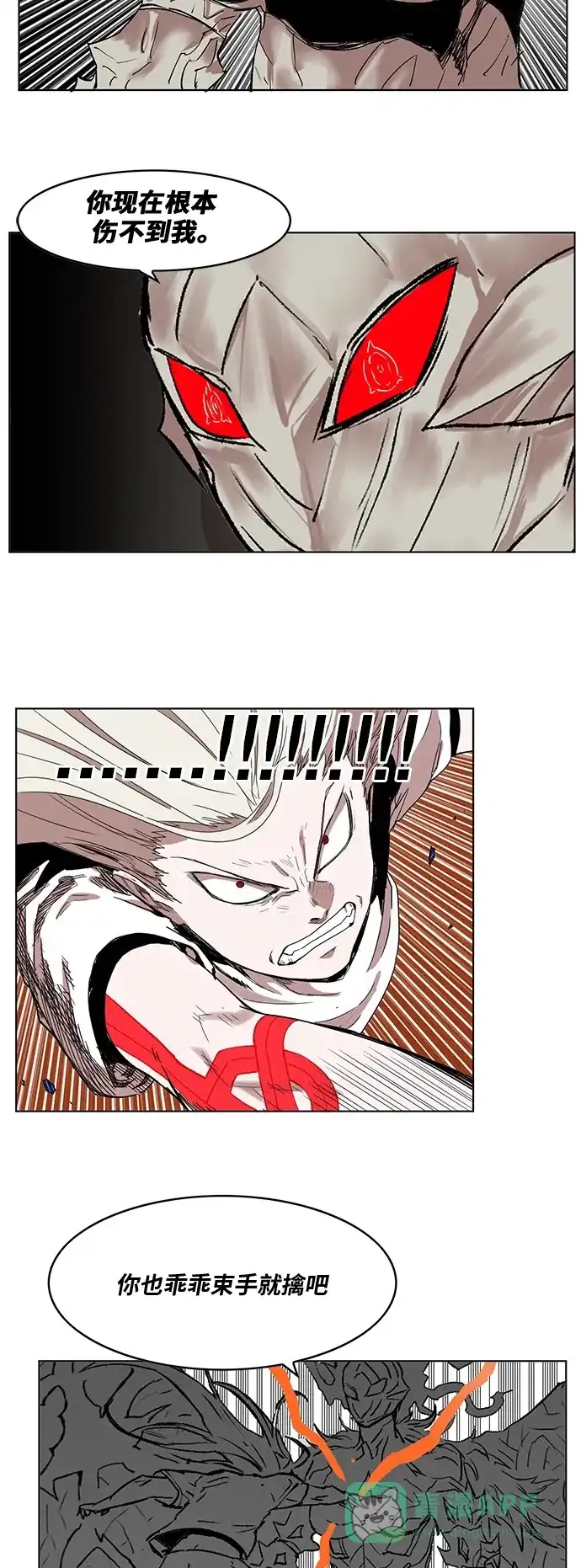 《热练战士》第170话 第32页