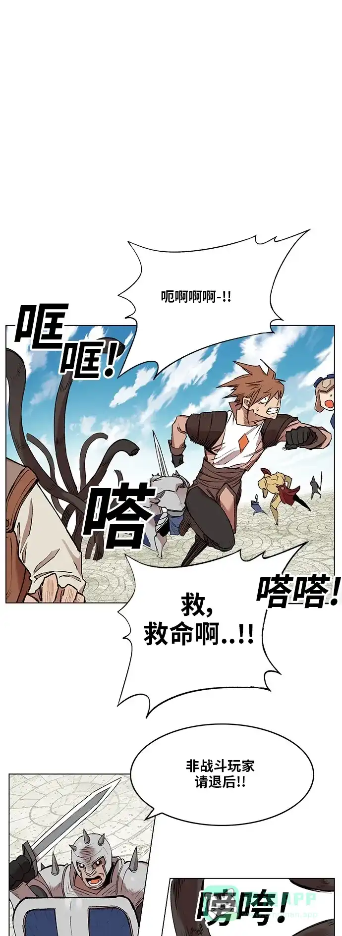 《热练战士》第170话 第1页