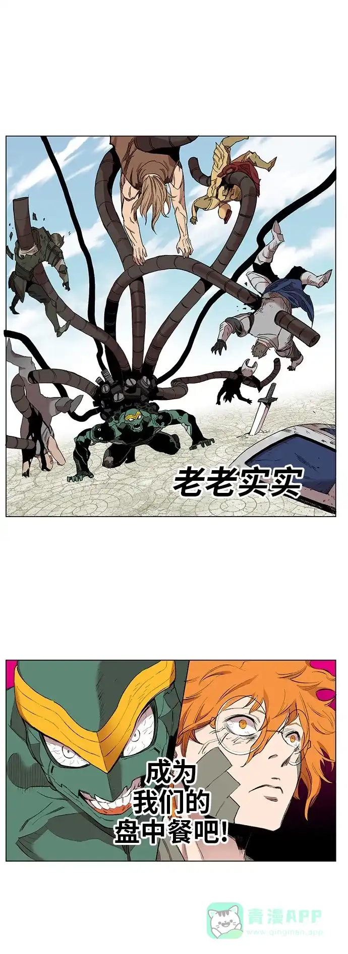 《热练战士》第170话 第5页
