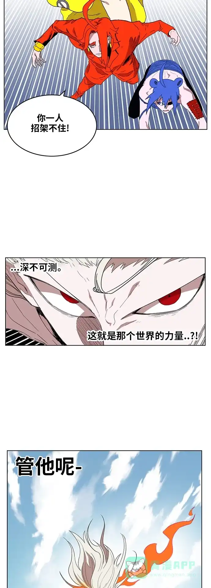 《热练战士》第170话 第28页