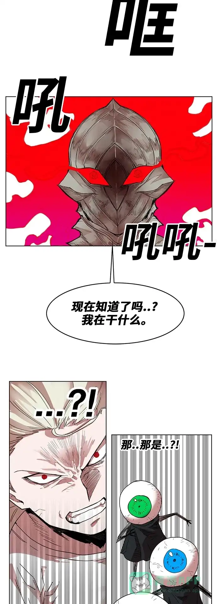 《热练战士》第170话 第26页