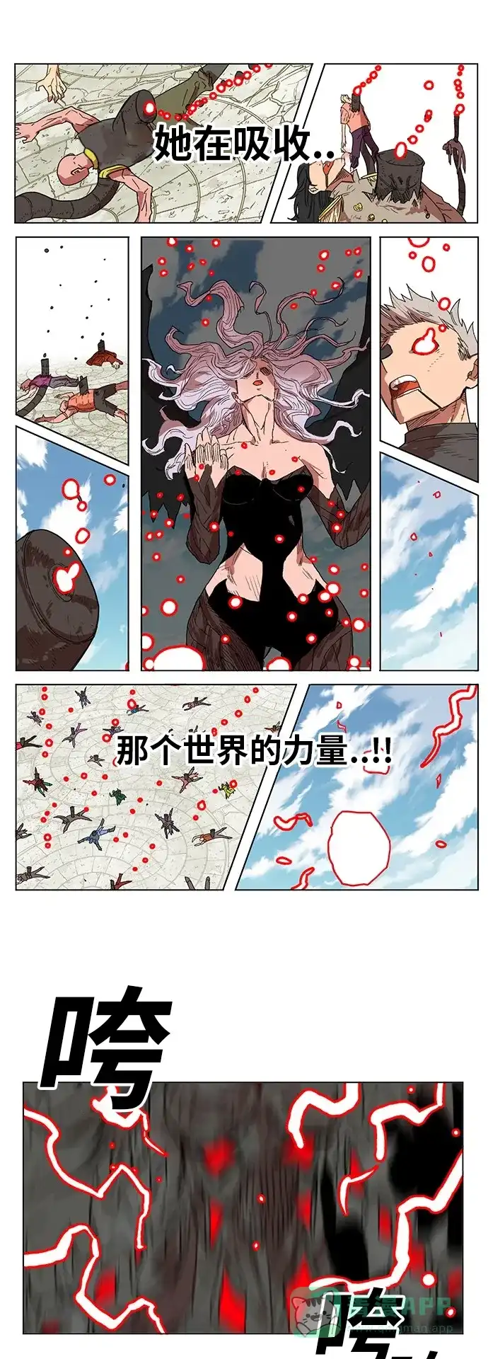 《热练战士》第170话 第24页