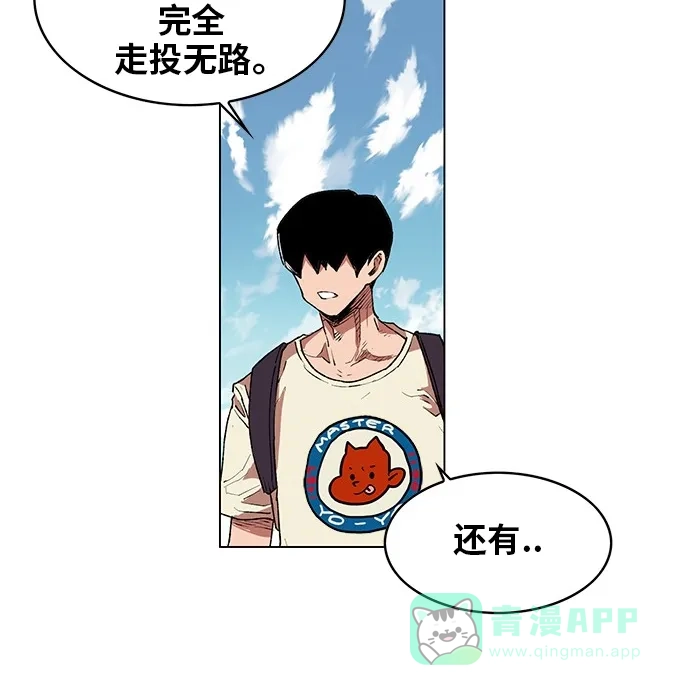 《热练战士》第170话 第51页