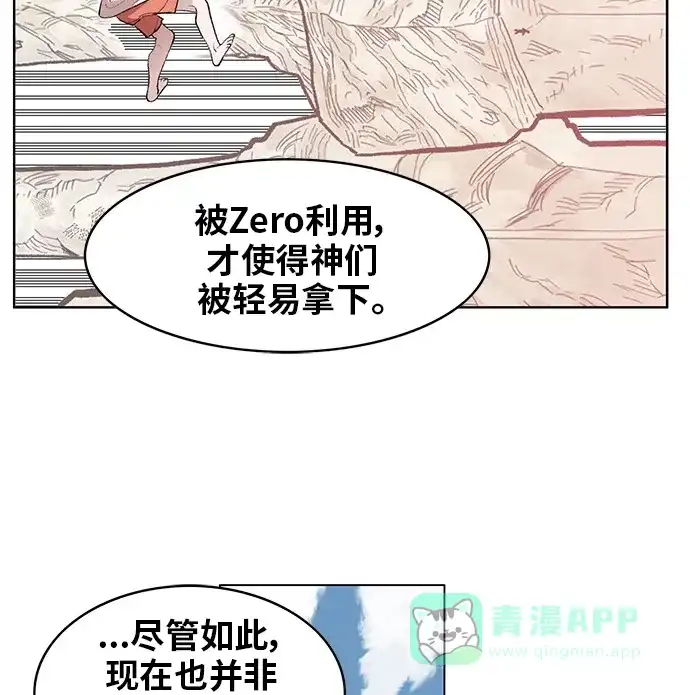 《热练战士》第170话 第50页