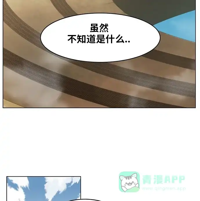 《热练战士》第170话 第54页