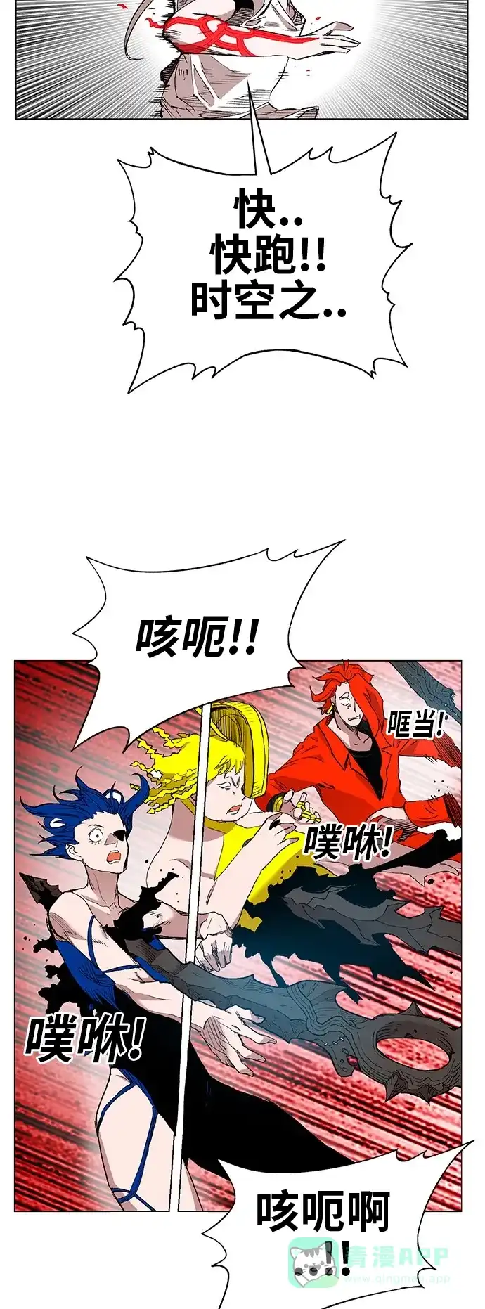 《热练战士》第170话 第36页