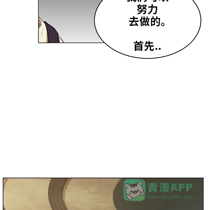 《热练战士》第170话 第53页