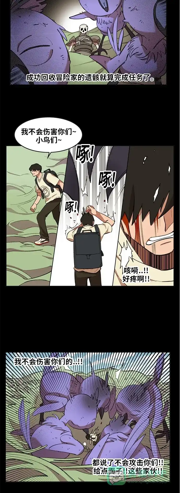 《热练战士》第170话 第12页