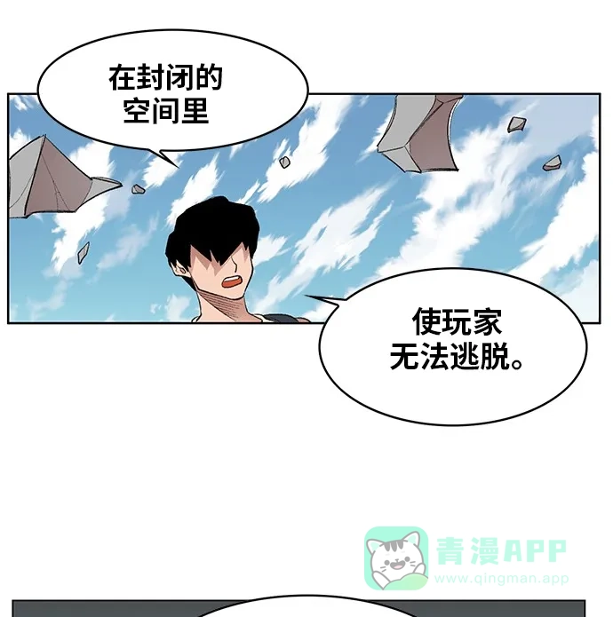 《热练战士》第170话 第48页