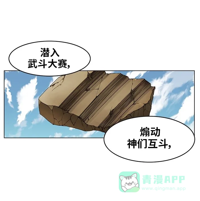 《热练战士》第170话 第47页