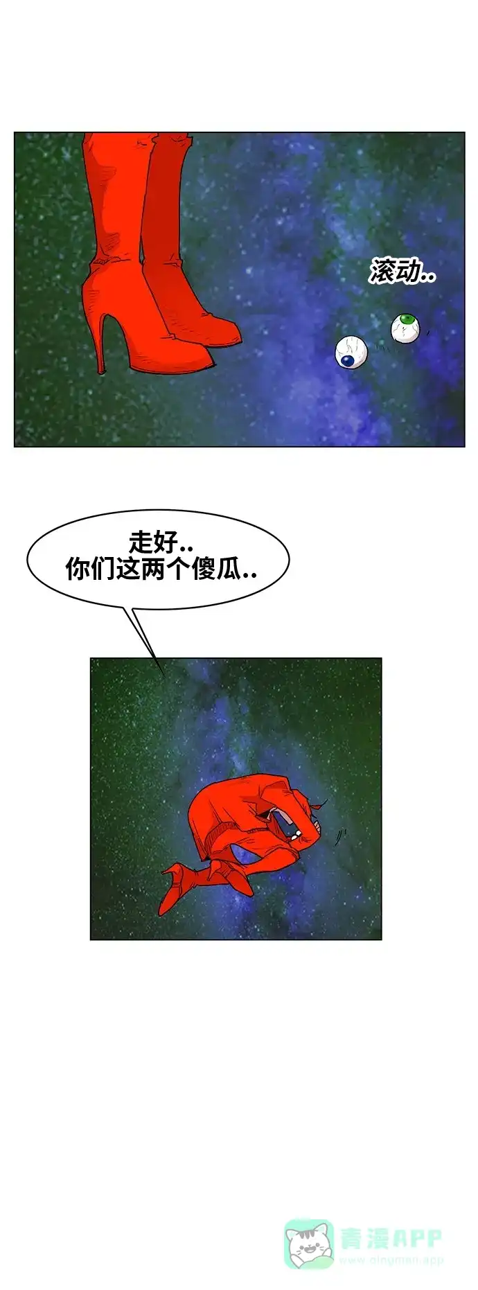 《热练战士》第170话 第44页