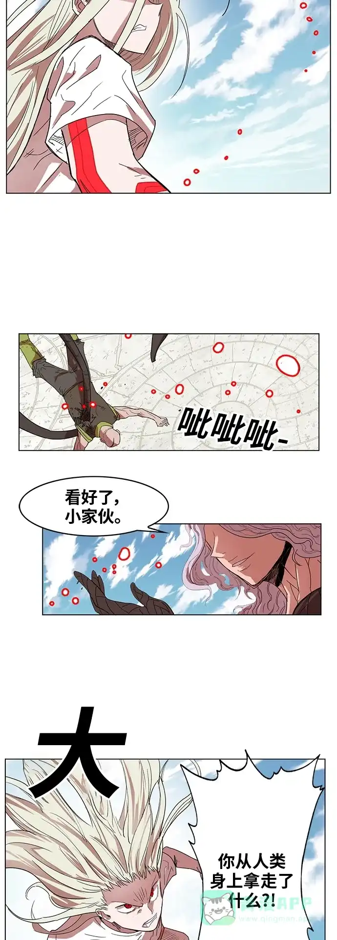 《热练战士》第170话 第22页