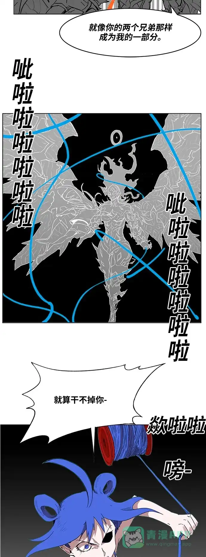 《热练战士》第170话 第33页