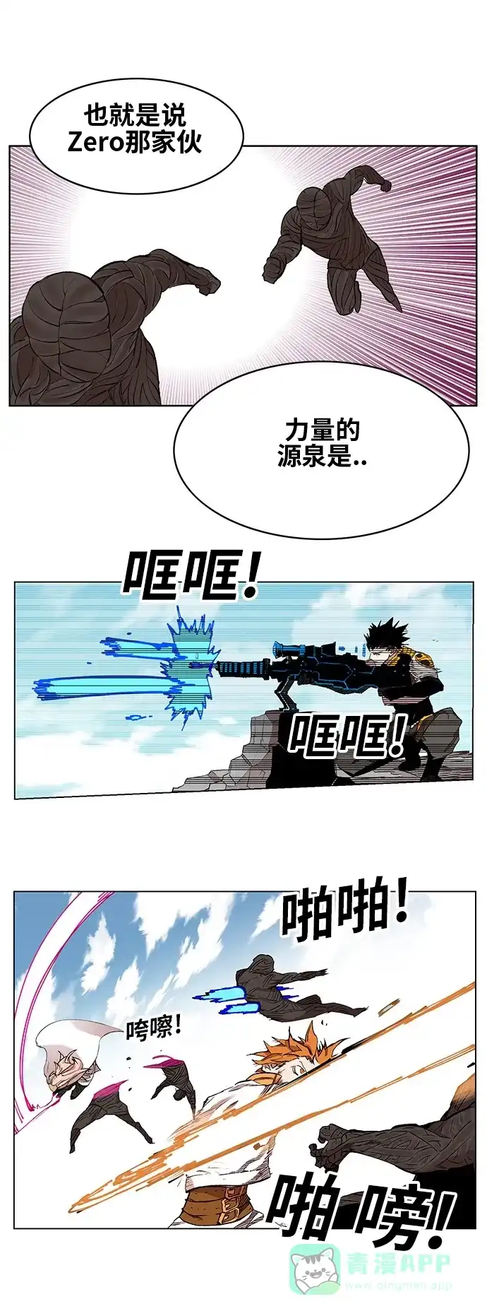 《热练战士》第170话 第45页