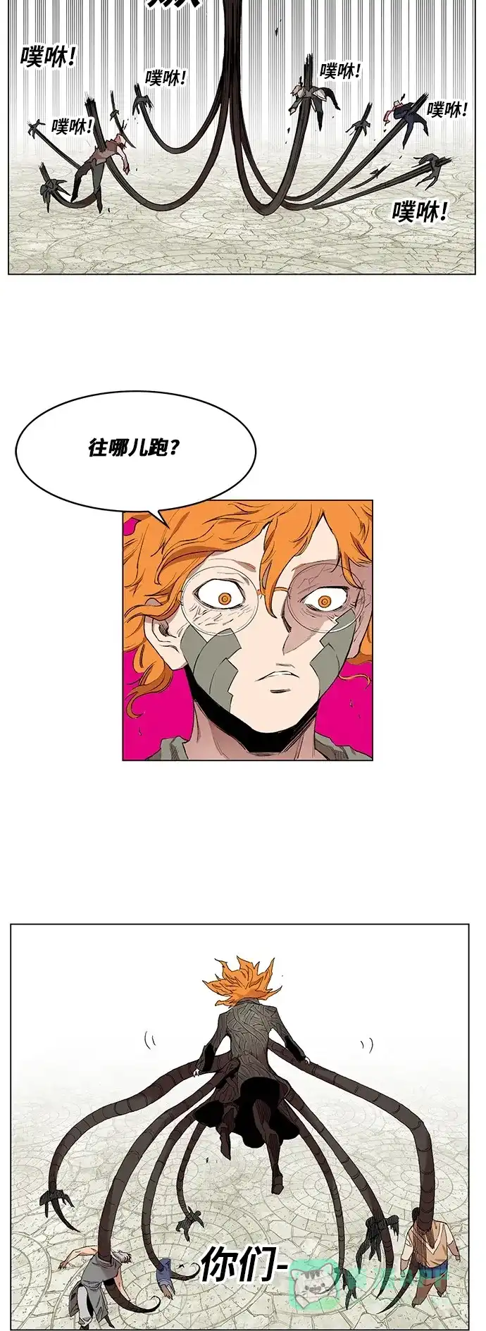 《热练战士》第170话 第4页