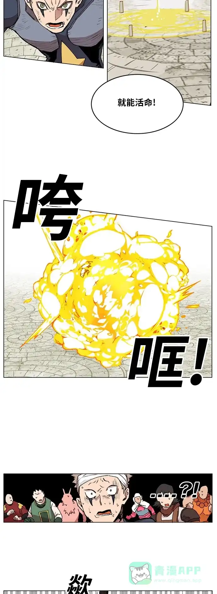 《热练战士》第170话 第3页