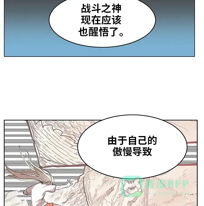 《热练战士》第170话 第49页