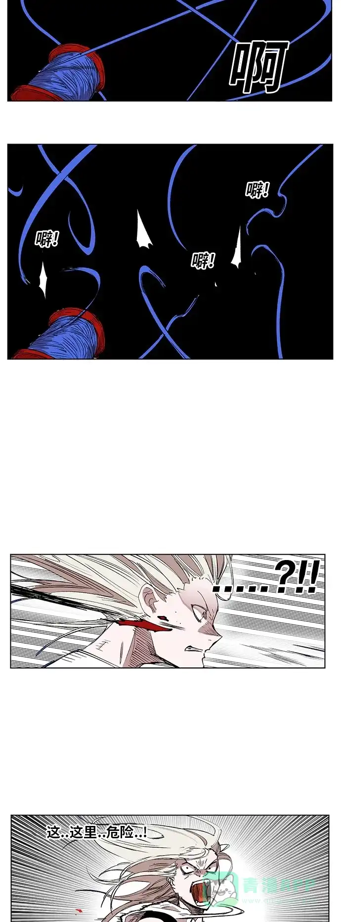《热练战士》第170话 第35页