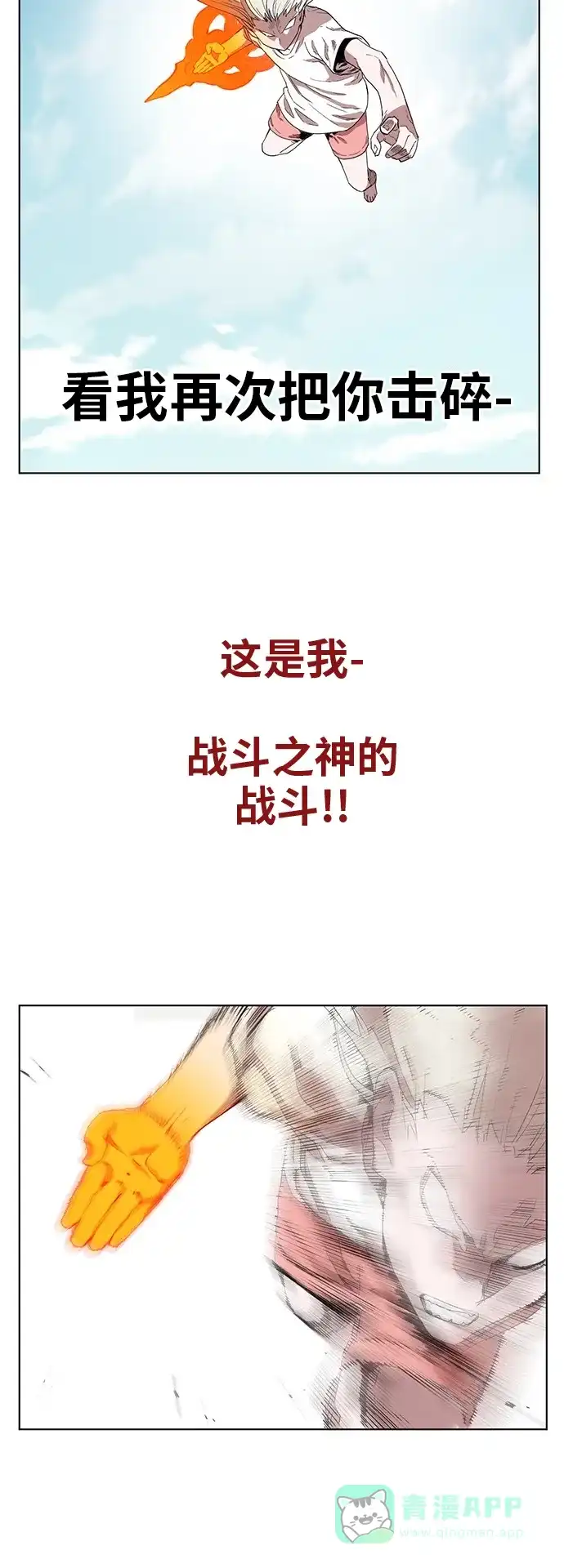 《热练战士》第170话 第29页