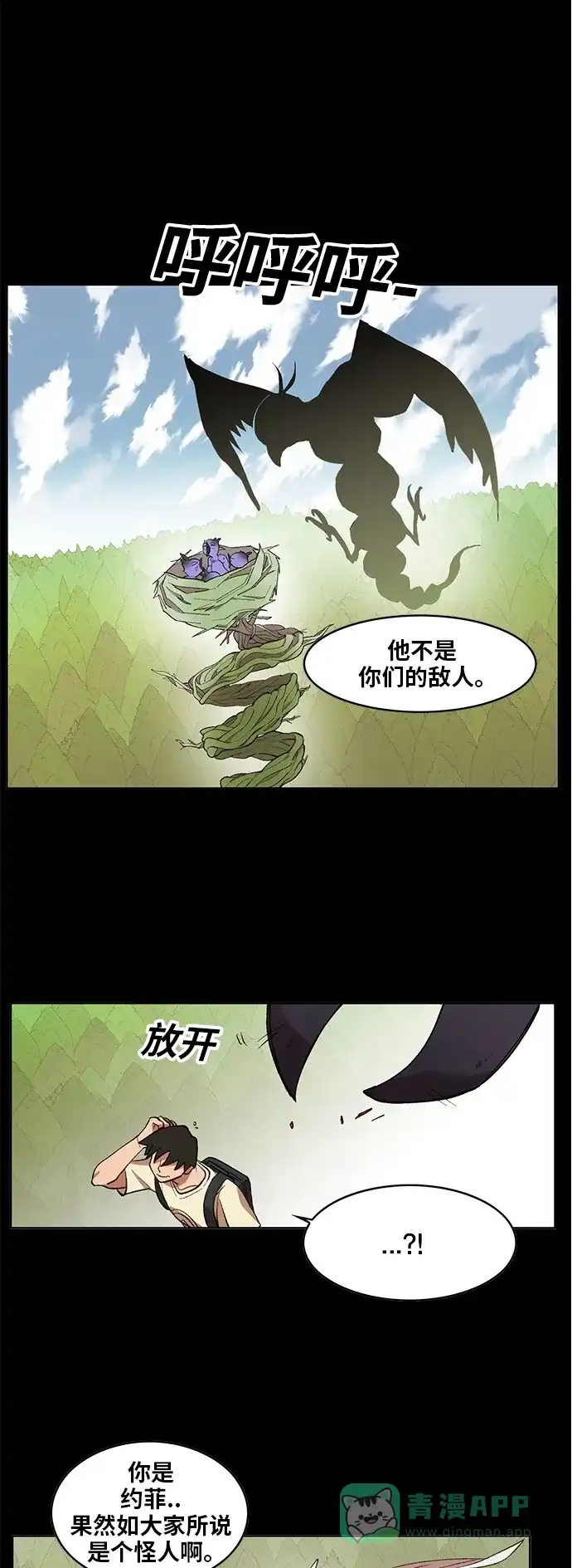 《热练战士》第170话 第15页