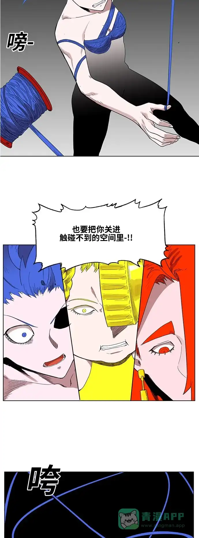 《热练战士》第170话 第34页