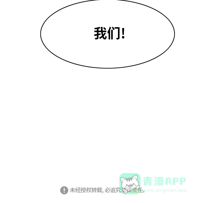 《热练战士》第170话 第60页
