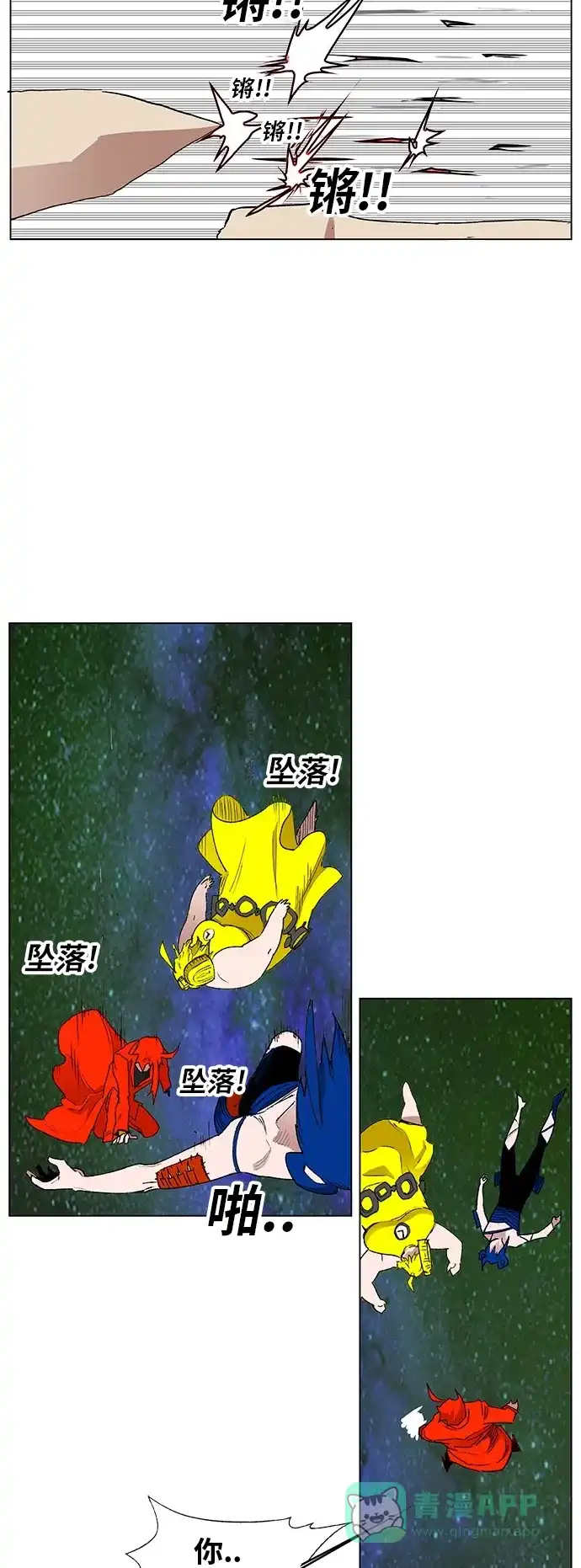 《热练战士》第170话 第41页