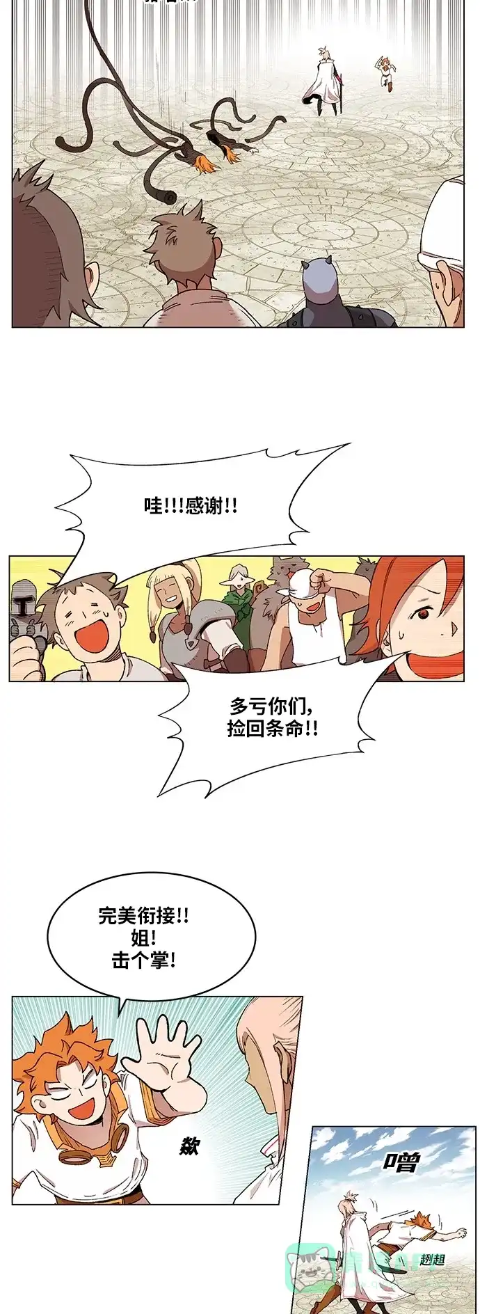 《热练战士》第171话 第11页