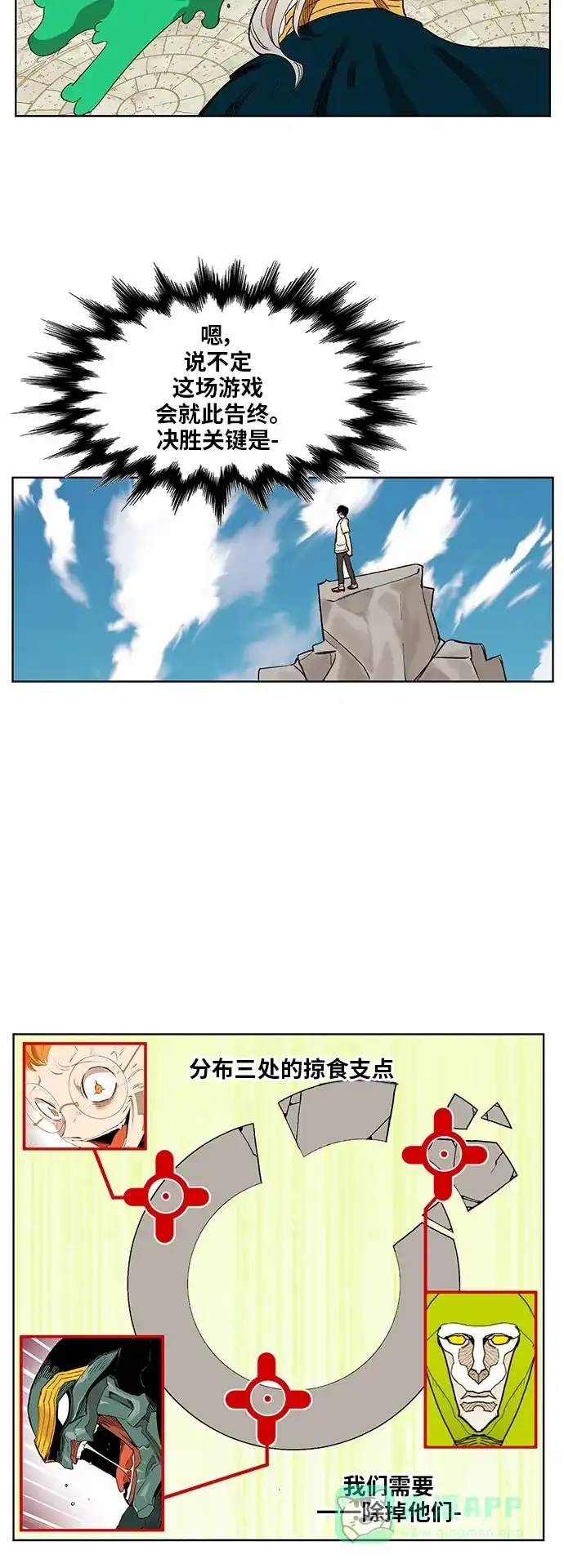 《热练战士》第171话 第28页