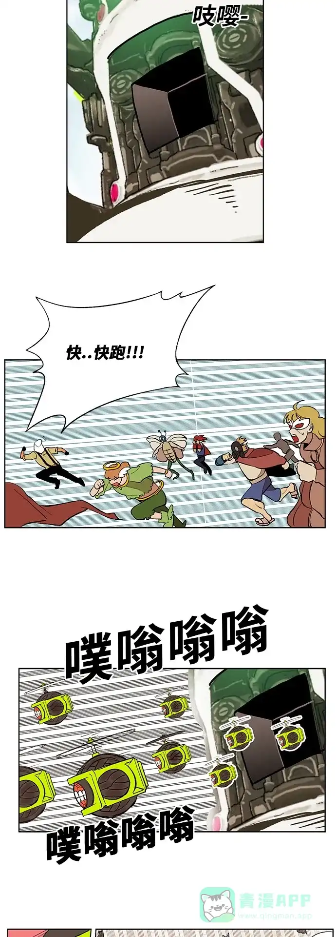 《热练战士》第171话 第30页