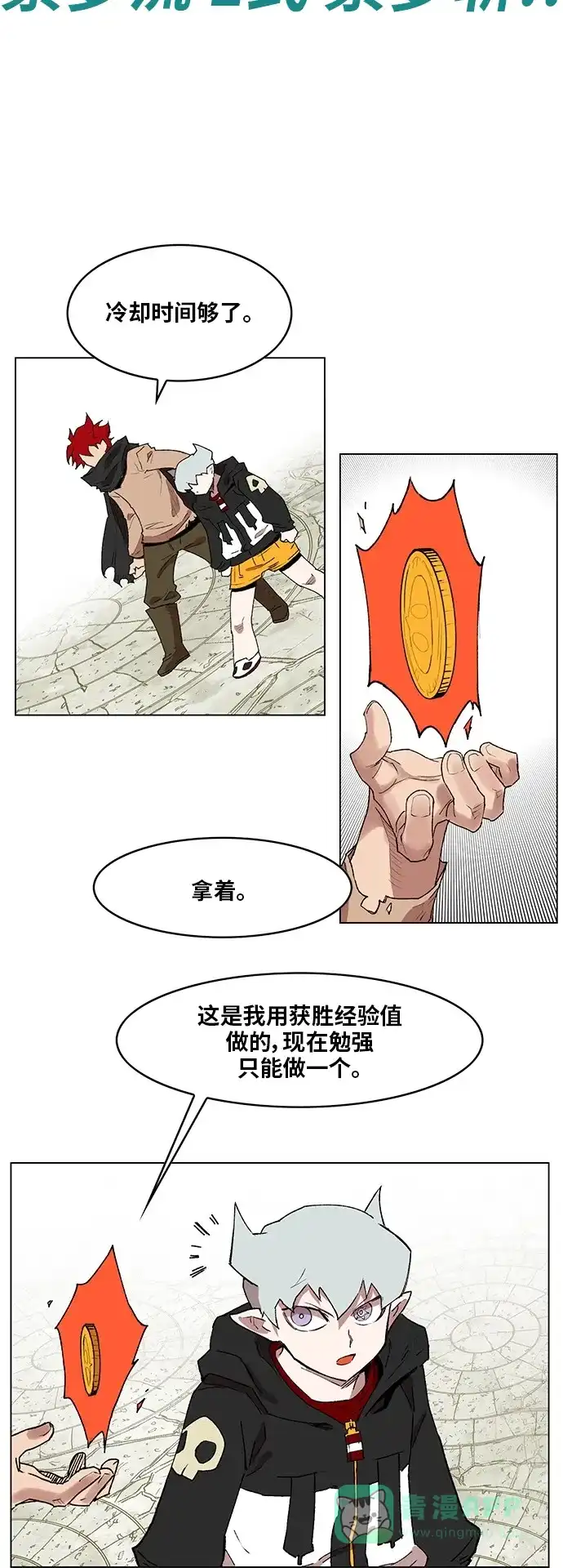 《热练战士》第171话 第40页