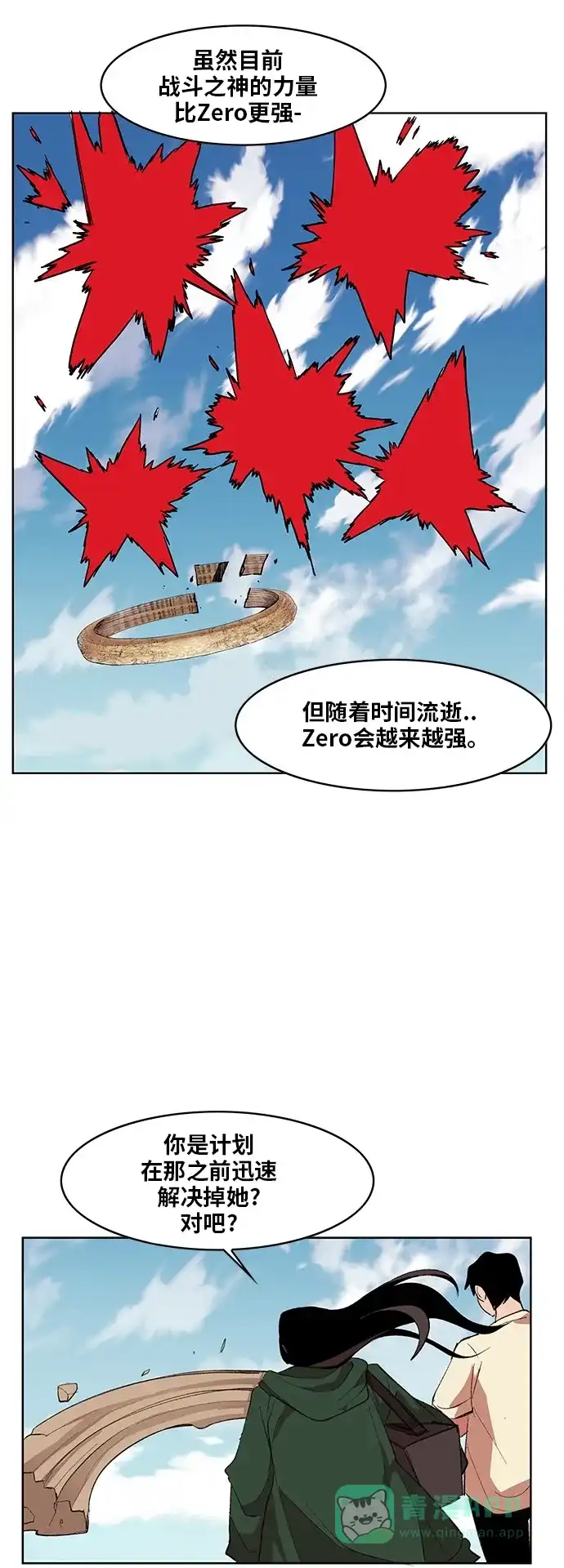 《热练战士》第171话 第22页