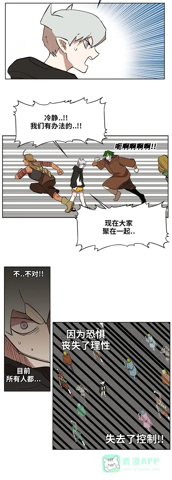 《热练战士》第171话 第33页