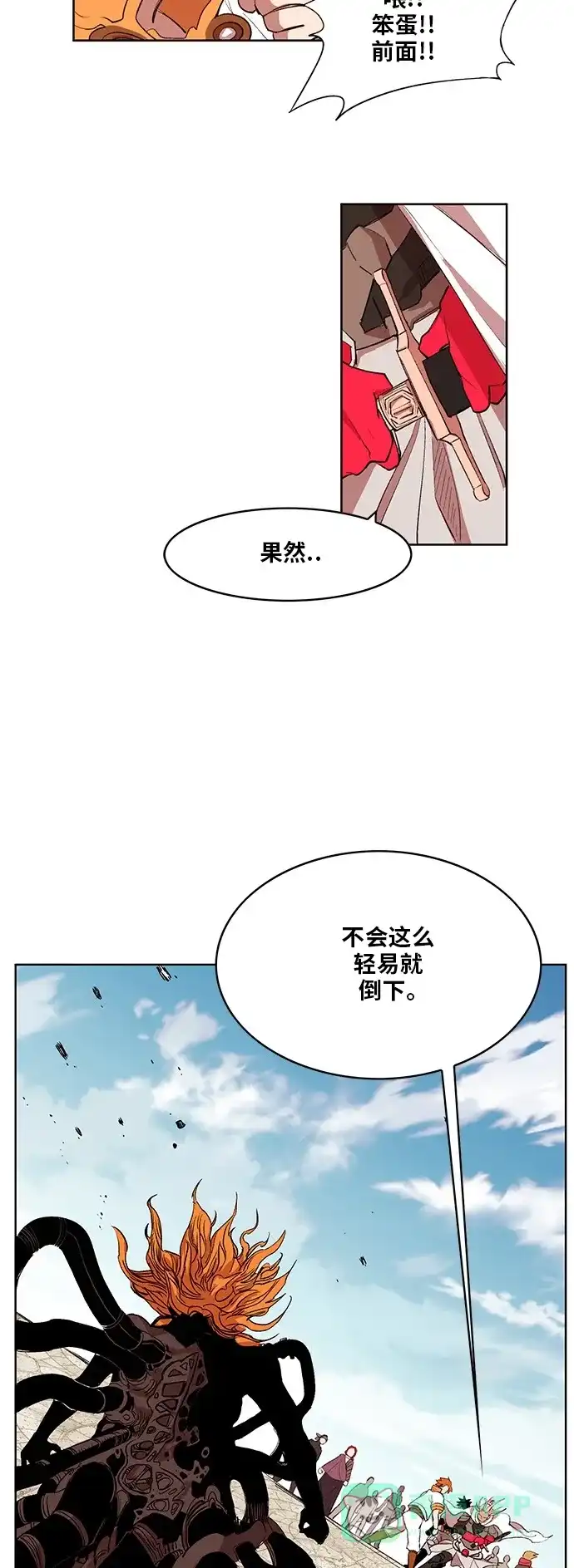 《热练战士》第171话 第13页
