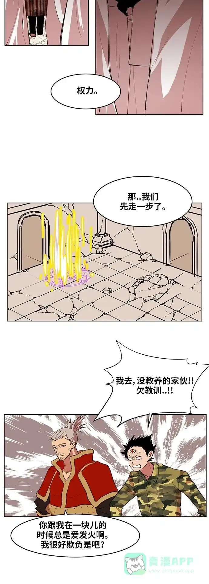 《热练战士》第171话 第19页